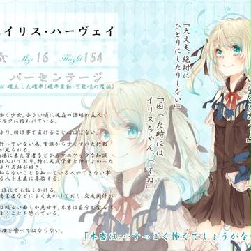 【PJC】イリス【ウィザード】