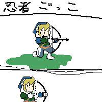 忍者ごっこ
