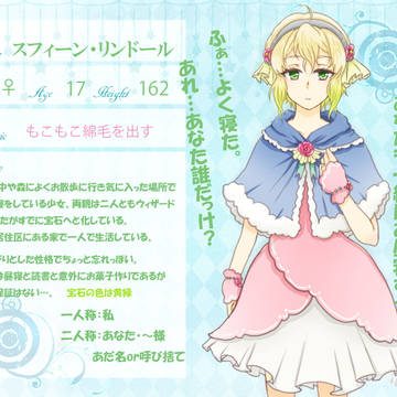 【PJC】スフィーン・リンドール【ウィザード】