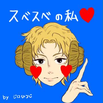 氷帝つめあわせ