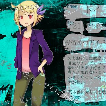 【HELLzero】トイ【セレネ】