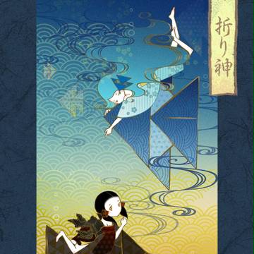 折り神4 魚