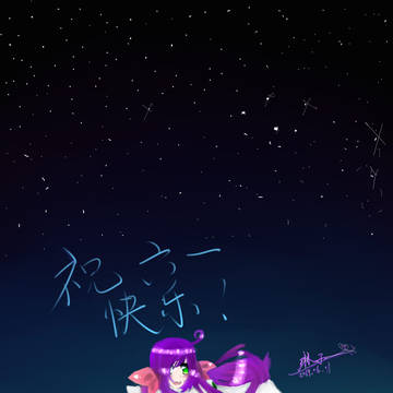 迟·六一贺