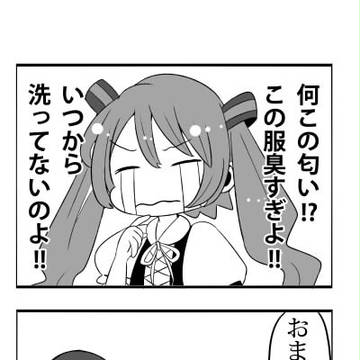 出張はつねさん⑩
