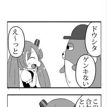 出張はつねさん⑪