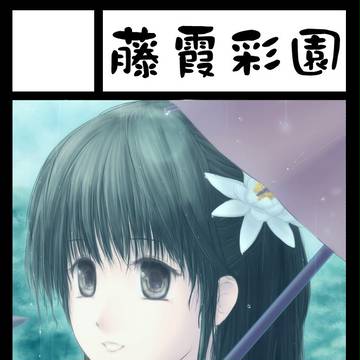 C86カット（カラー版）