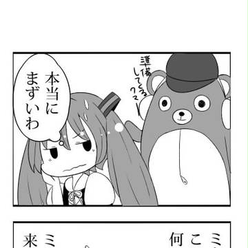 出張はつねさん⑫