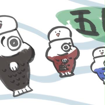 5月と6月