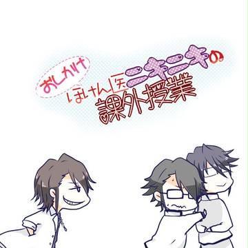 KOBⅡ新刊表紙サンプル【礼猿←父】*頒布終了