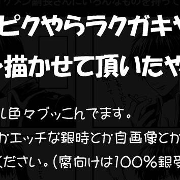 ついぴくログとラクガキと私