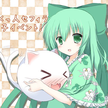 【ぴくっ人セフィラ】親子【６月イベント】