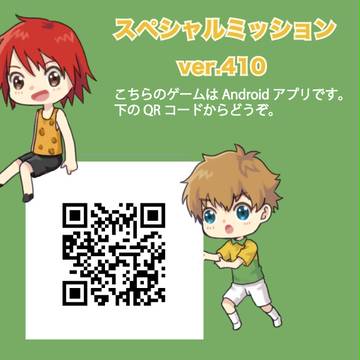 ゲームQRコード