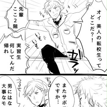 【ぴく便】転校生【アフター】