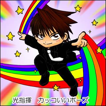 虹だ!!頼む!!虹を出してくれ!!