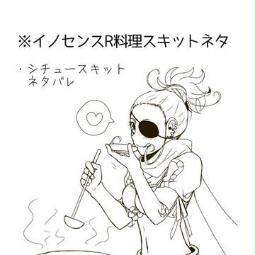 スペシャルシチュー