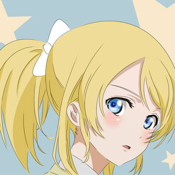 あやせ えり
