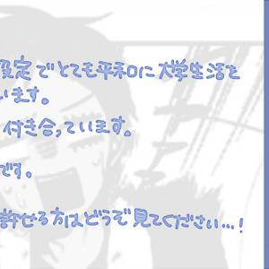 【腐】無料配布の短い青赤漫画