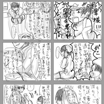 【鬼徹】男(ヤロー)は「居る」って認識だそうです　４【白桃】
