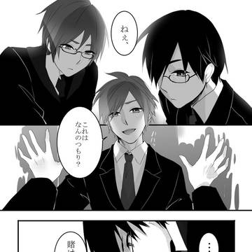 Twitter内企画にて【※BL】