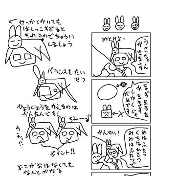 ちえちゃんの描き方です