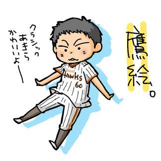 鷹
