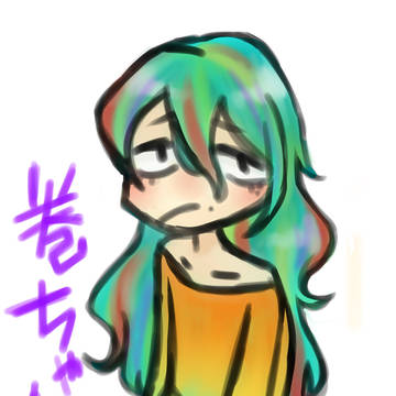 巻ちゃん