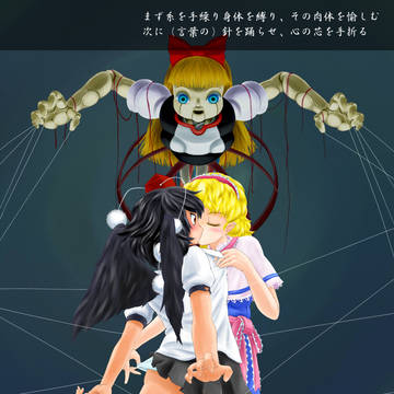 ALICE=ThePuppetMaster