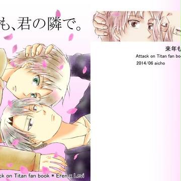 エレリコピー本(表紙)