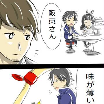 おいしい