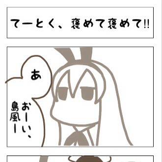 艦これをちょっと勉強した奴が漫画を描く ♯3