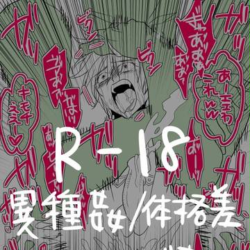 捕われバッドエンド