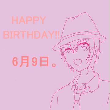 誕生日
