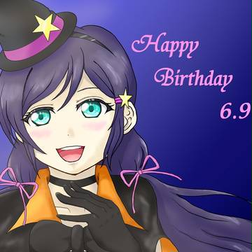 希ちゃん、誕生日おめでとう！