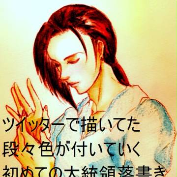 ラグナ大統領