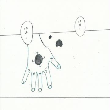 裏切り者は誰だ