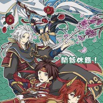【謹言新刊・オールキャラ本】