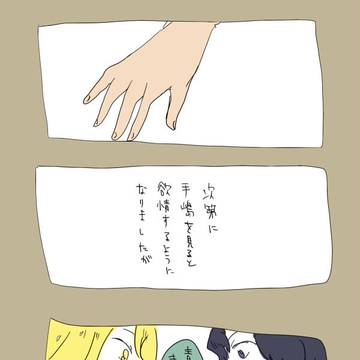 ひみつがあります②