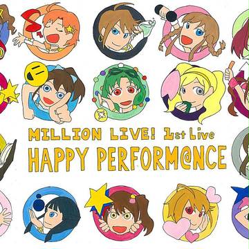 アイマスお絵かき「HAPPY☆PERFORM@NCE!!」