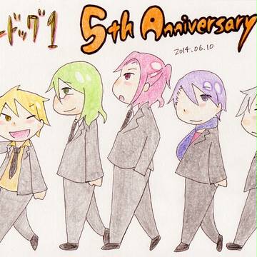 6月10日