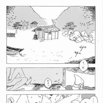 【腐】かくれあそび