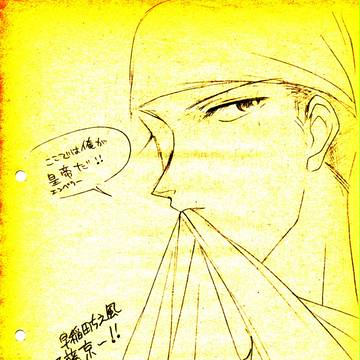 早稲田ちえ風・須藤京一