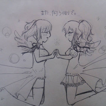 まだ見ぬあなたを想う