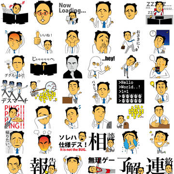 『ITつとむくん』LINEスタンプ