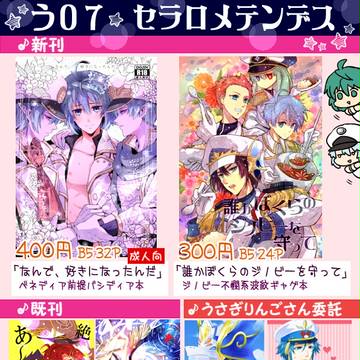 【アクフォモ本】おしながき