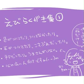 【５★】らくがき集①