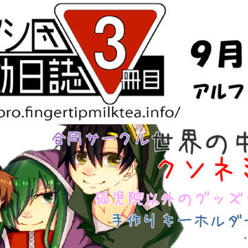 【再投稿】サークルカット