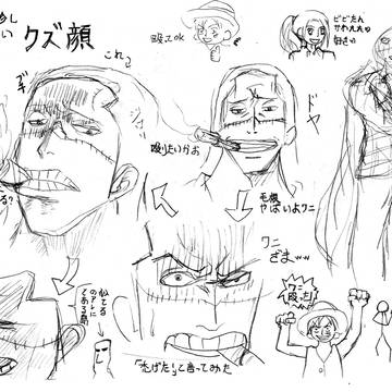 【トレス】クロコダイルさんに対する悪意