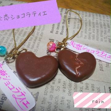 ショコ潤ストラップ