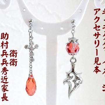 戦国BASARAキャライメージアクセサリー2