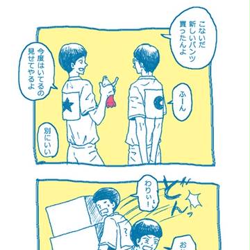 【ピンポン】白ってさあ